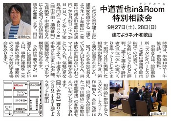 140911_建てようネットさま原稿_02(1).jpg