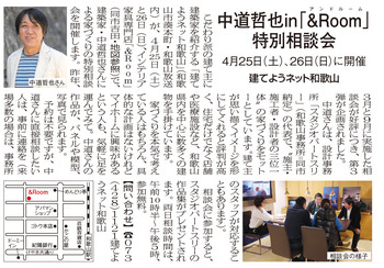 150406_建てようネットさま原稿_01.jpg