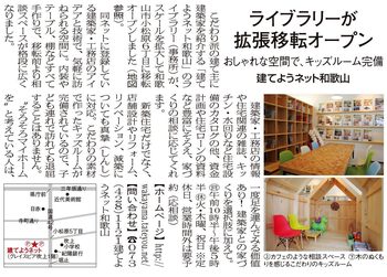 150626_建てようネットさま原稿_02.jpg
