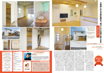 1606建てよう新築最終web.jpg