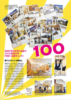1606ikutsu_TNW_web.jpg