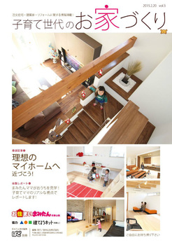 おすまいまみたん3表紙.jpg