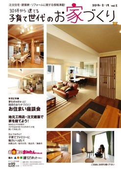 お住まいまみたん.jpg