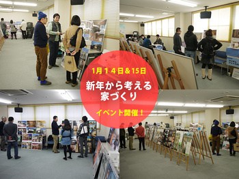 年始イベントFB用.jpg
