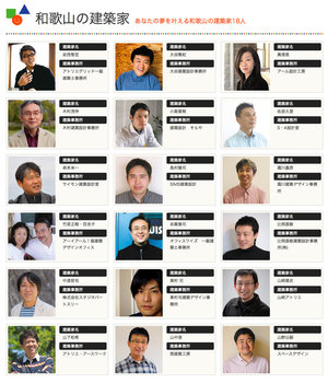建築家18人画像.jpg