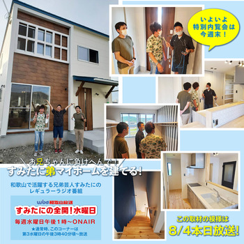 弟ラジオ本日放送.jpg