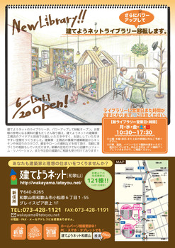 新ライブラリー案内出稿.jpg