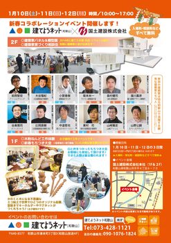 新春イベントチラシA4.jpg
