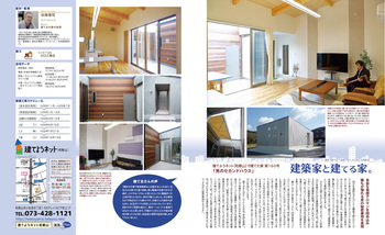 SW1804新築セカンドハウス最終原稿CS5.jpg