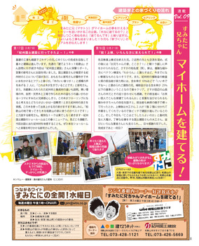 SW_すみたにさん連載09訂正.jpg