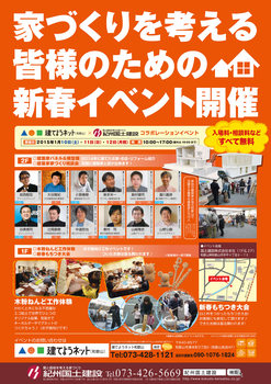 kokudo150110omote-3.jpg