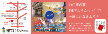 mw064建てようネット_左ol.jpg