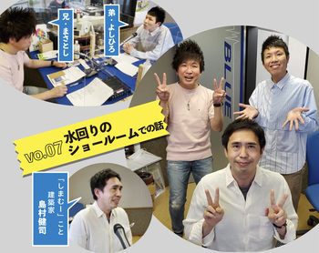sumitani_oto_07.jpg