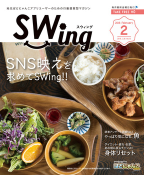 sw010_hyoshi.jpg