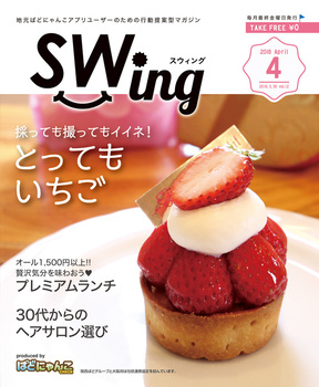 sw012_hyoshi.jpg