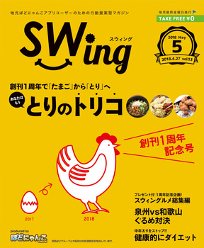 sw013_hyoshi.jpg