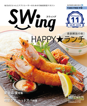 sw019_hyoshi.jpg