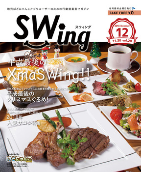 sw020_hyoshi.jpg