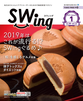 sw021_hyoshi.jpg