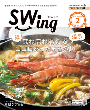 sw022_hyoshi.jpg