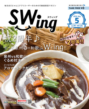 sw025_hyoshi.jpg