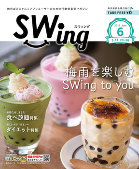 sw026_hyoshi.jpg