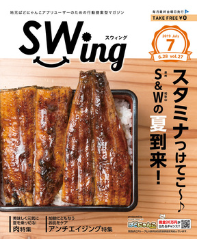 sw027_hyoshi.jpg