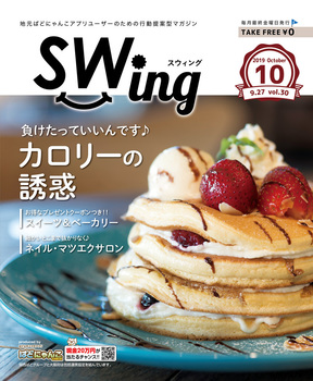 sw030_hyoshi.jpg