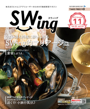 sw031_hyoshi.jpg