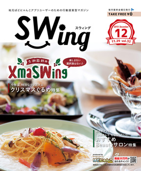 sw032_hyoshi.jpg