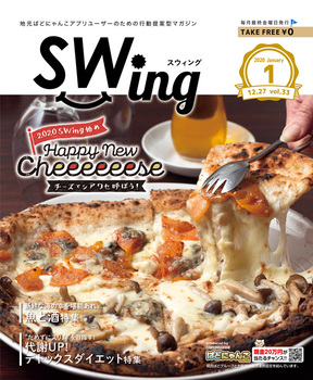 sw033_hyoshi.jpg