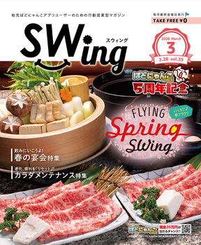 sw035_hyoshi.jpg