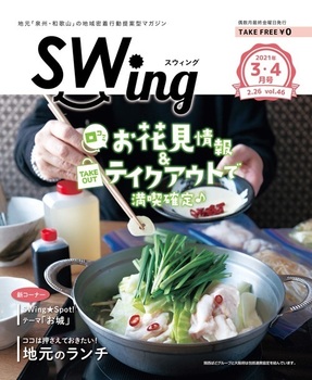 sw046_hyoshi.jpg