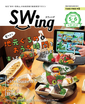 sw047_hyoshi.jpg