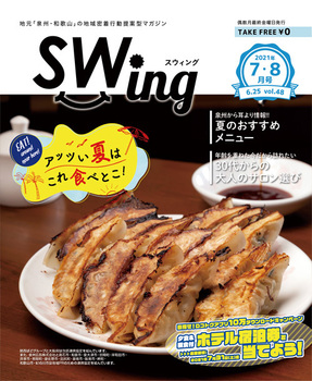 sw048_hyoshi.jpg