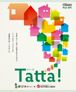 tatta.jpg